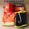 97式消防服五件套 阻燃服火災戰斗服 消防服 防護消防服裝備