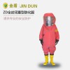 供應：ZD全封閉重型防化服