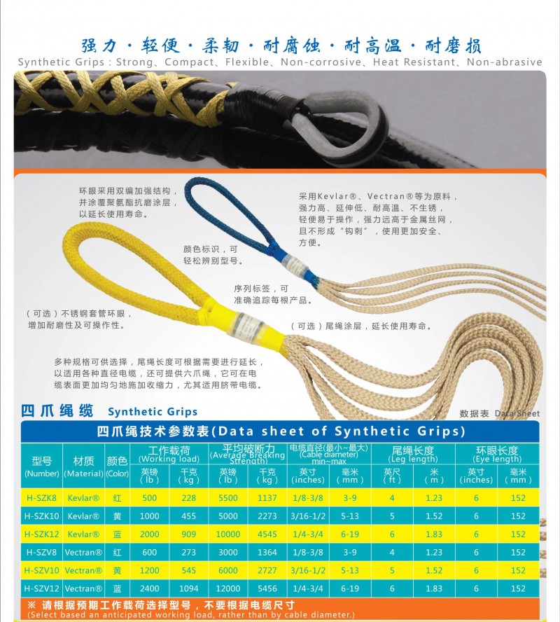 華凱宣傳冊 新版 修改_頁面_16