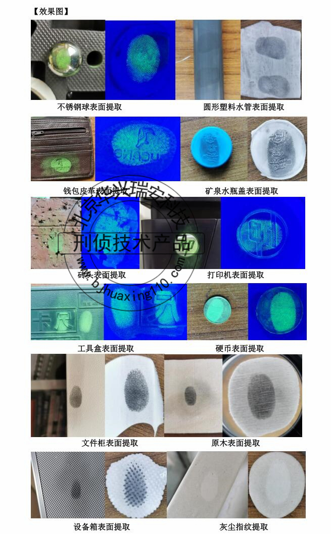 HX-19J粗糙面痕跡提取膠，工具痕跡提取膠2