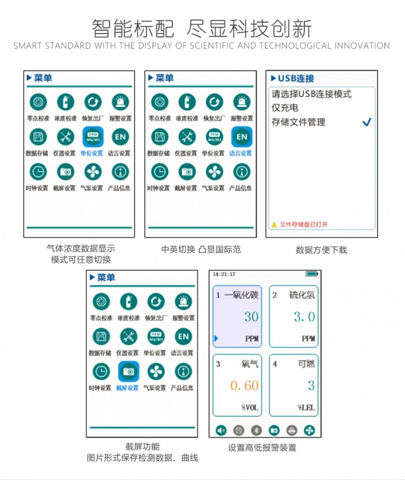 HG-FB4-2彩屏泵吸四合一-藍色_07