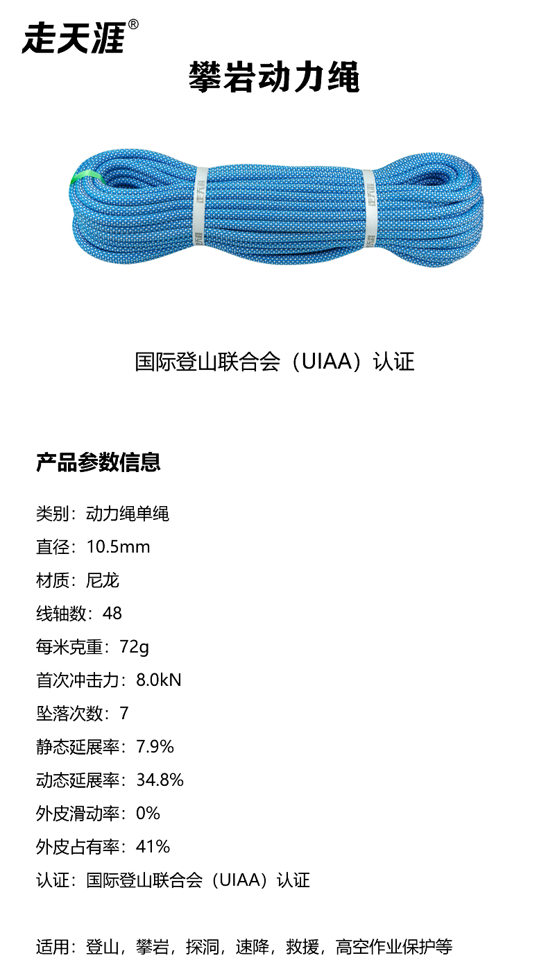 10.5動力繩藍灰2