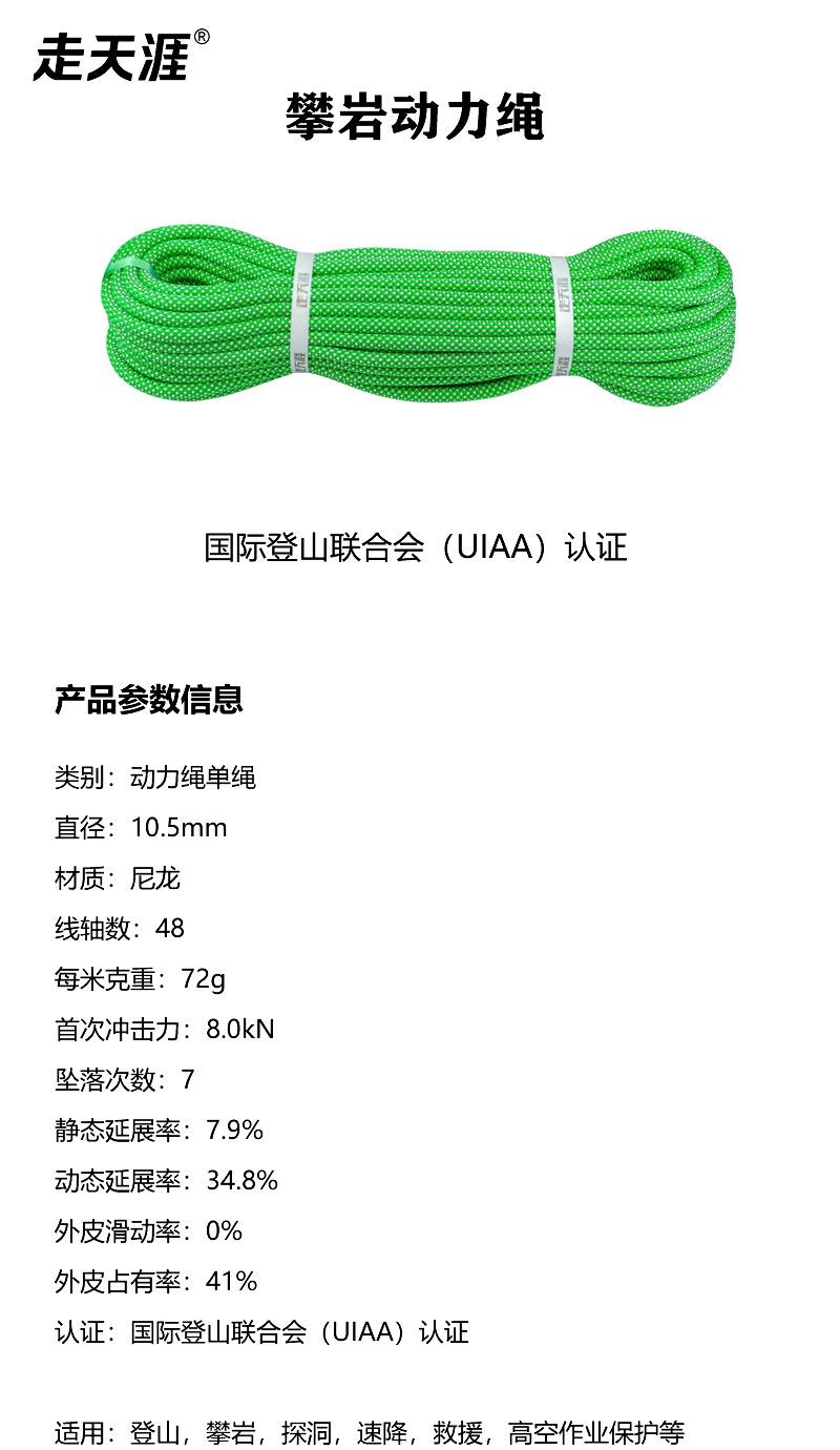 10.5動力繩綠灰2