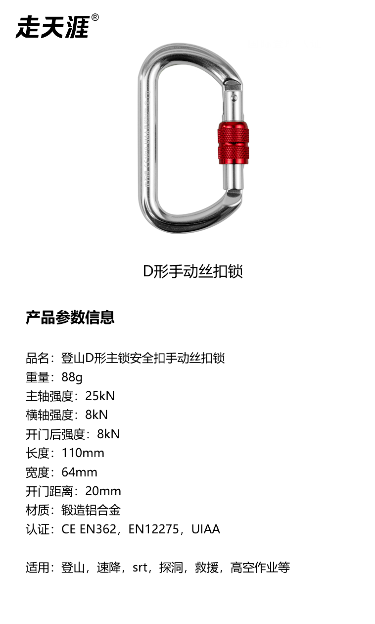 D形手動絲扣鎖2