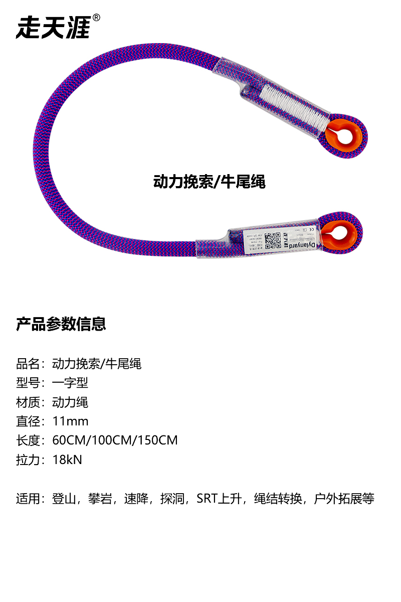 一字型紫色2